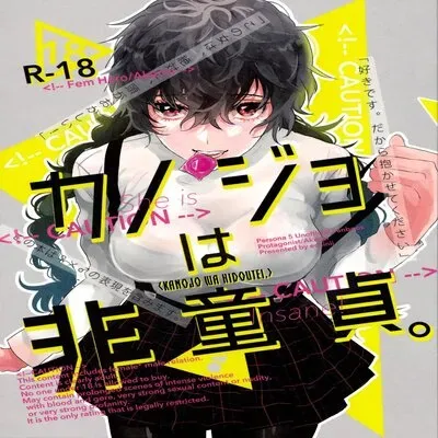Kanojo Wa Hidoutei [Doujinshi] manga cover