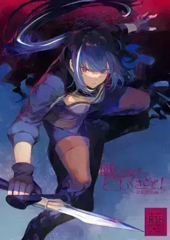 [Nekono Oyashiro (Mashu)] Ikusa Otome to Ikusa Goto! ~Onna Ansatsusha Hen~ [French] [Chocolatine] manga cover