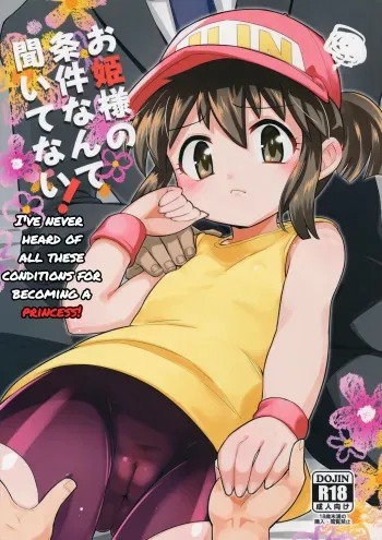 Ohime-sama no Jouken nante Kiitenai! manga cover