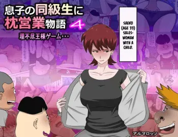 Musuko no Doukyuusei ni Makura Eigyou Monogatari 4 manga cover