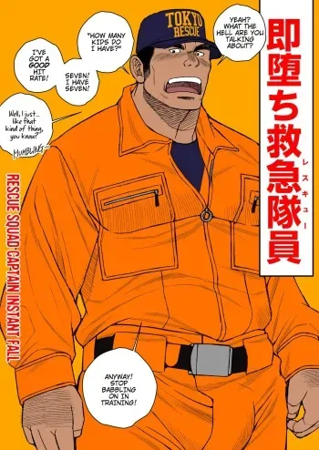 RESCUE DADDY'S SECRET FUN manga cover