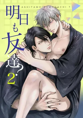 Still Friends Tomorrow 2 manga cover