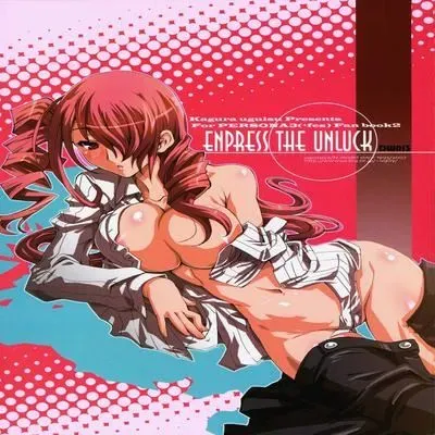 Empress the Unluck [Doujinshi] manga cover