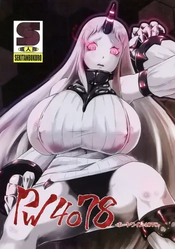 (C86) [Sekitan Bukuro (Fey Tas)] PW4078 -Port Wine 4078- (Kantai Collection -KanColle-) manga cover