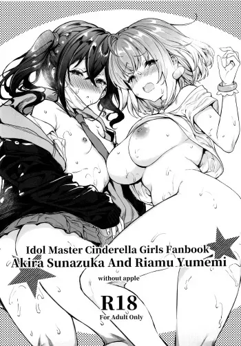 (C97) [Mugen Jirai (Mushi)] Akira & Riamu (THE IDOLM@STER CINDERELLA GIRLS) [Korean] manga cover