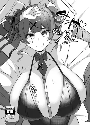Mippai cosPlay manga cover