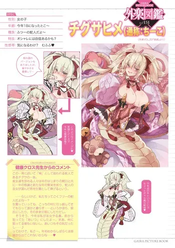 Gaira Zukan Vol. 20 manga cover