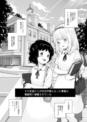 [Danrenji] Shoujo Osen 2 manga cover