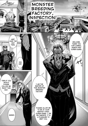 Monster Seisan Koujou, Kengaku! | Monster Breeding Factory, Inspection! manga cover