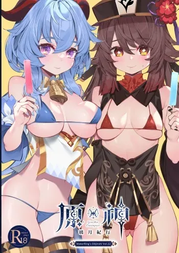 [Mizu no Iro (WaterRing)] Genshin - Liyue Travelogue (Genshin Impact) manga cover