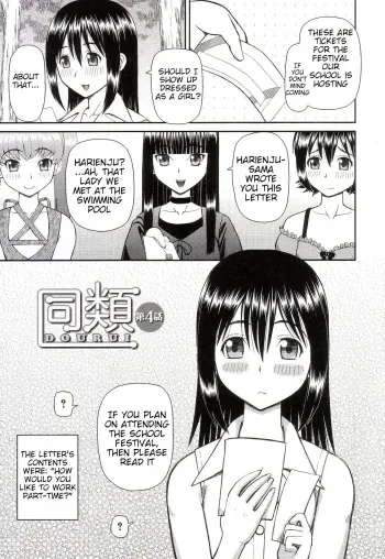 [Kiai Neko] Why I Became a Pervert 4-6 manga cover