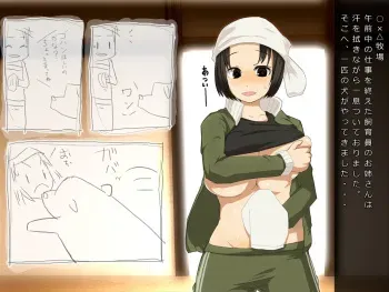[Madoromi Andon] Harande! Bokura no Shiikuin-san!! manga cover