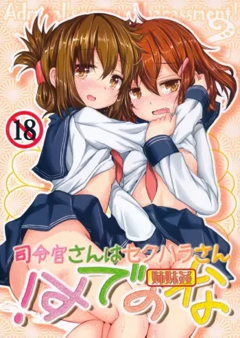 (C85) [Inyu-goya (Inyucchi)] Shireikan-san wa SexHara-san nanodesu! -Shimaikan- (Kantai Collection -KanColle-) manga cover