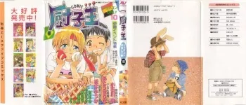 [Anthology] Comic Zushioh Vol. 10 manga cover