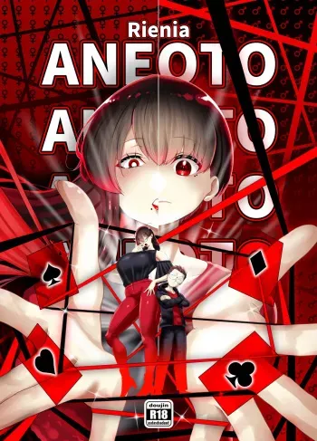 Aneoto manga cover