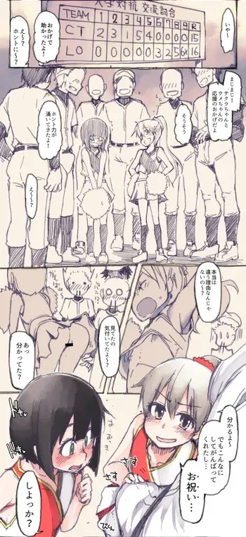 [Ryo] Arbeit ni Isoshimu Joshi Shougakuseis manga cover