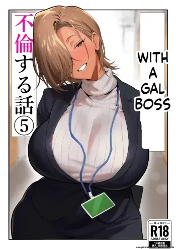 Onna Gal Joushi to Furin suru Hanashi 5 ENG MTL manga cover
