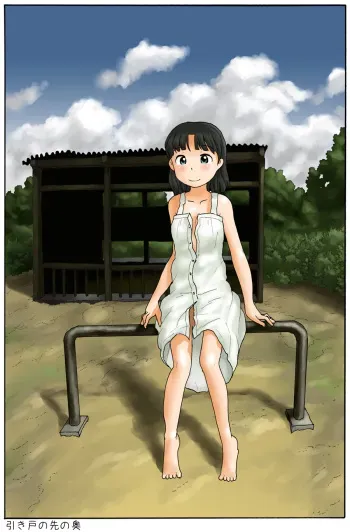 [Awatake (Awatake Takahiro)] Hikido no Saki no Oku manga cover