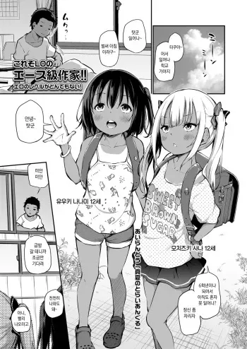 [Airandou] Manatsu no Triangle | 한여름의 트라이앵글 (COMIC LO 2021-12) [Korean] [Digital] manga cover