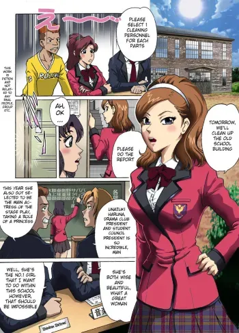 Toraware no Seito Kaichou | Imprisonment of Student Council President manga cover