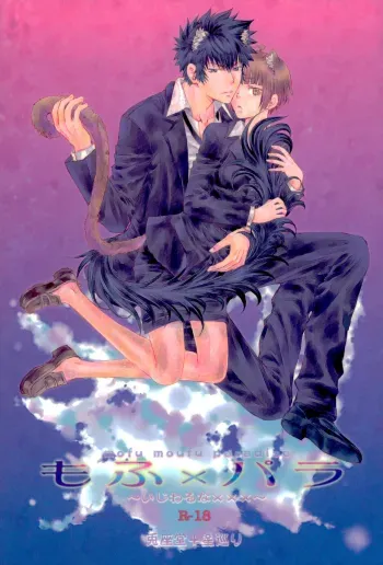 Mofu x Para| Mofu Mofu Paradise manga cover