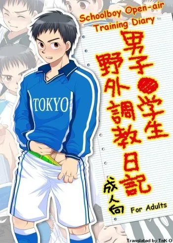 Danshi â— Gakusei Yagai Choukyou Nikki | Male Student Outdoor Training Diary manga cover