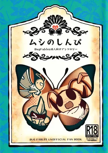 [Marucolony (Various]) Bug Secrets (Bug Fables) manga cover
