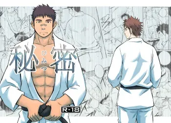 [Draw Two (Draw2)] Himitsu | 비밀 [Korean] [Digital] manga cover