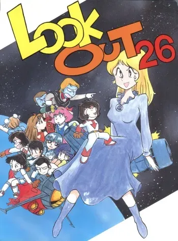 (C43) [ALPS (Various)] Look Out 26 (Various) manga cover