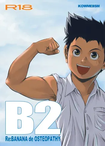 Kowmeiism - Banana de Osteopathy B2 manga cover