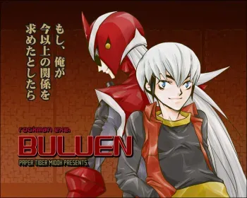 [Hariko no Tora (Midoh Torako)] BULUEN (Megaman Battle Network) manga cover