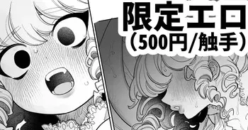 [いだ天ふにすけ] 触手おパンツ_愛玩具開発お嬢様 完全版 manga cover