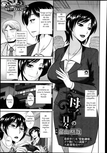 [Hatakeyama Tohya] Boshi no Hibi | Vida diaria de Madre e Hijo (ANGEL Club 2013-12) [Spanish] [Yomax] manga cover