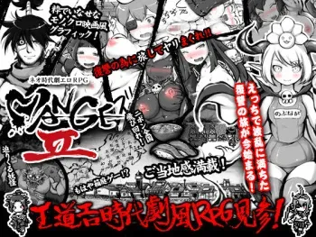 [BigWednesday] MANGEII - neo jidai geki ero RPG - manga cover