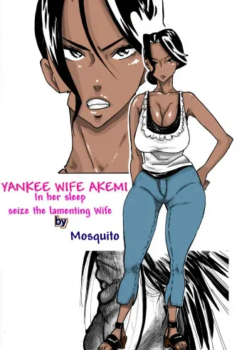 [Mosquito Man] Yankee Zuma Akemi ~Konsui Netorare Muchi Muchi Zuma~ [English] [Shaggy Translation] manga cover