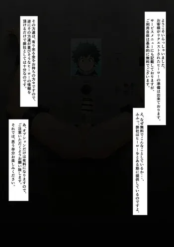 [Mepata] 壁○ デ○ (Boku no Hero Academia) manga cover