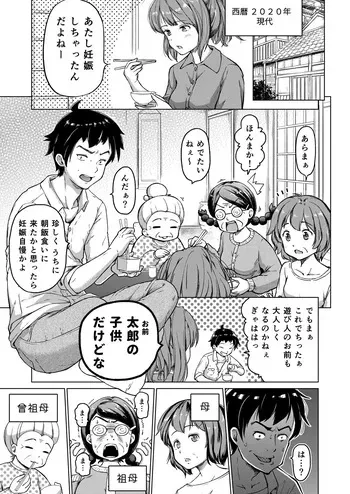 [Himeno Mikan] Toki o Kakeru Lolicon [Ongoing] manga cover