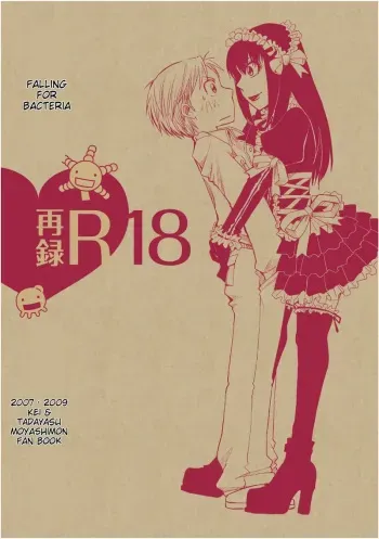 Kin ni Koishite - Sairoku R18 manga cover