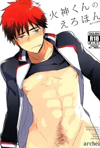 Kagami-kun no Erohon manga cover