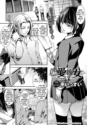 [Taira Issui] Henai Kanojo | Biased Girlfriend (COMIC BAVEL 2017-04) [English] [N04H] [Digital] manga cover