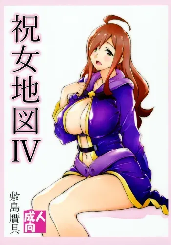 (C93) [Shikishima GunTool (Shikishima Tenki, Shikishima Shoutarou)] Noro Chizu IV (Kono Subarashii Sekai ni Syukufuku o!) manga cover