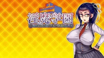 [Pumpkin] Inma Gakuen ~Seitokaichou "Sendou Ayaka" no Funtou RPG~ manga cover
