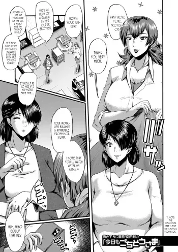 Tomodachi, Osananajimi mo Kaa-san mo Netorareru, Kakioroshi Manga | My friend stole away both my childhood friend and my mother, Bonus Chapter manga cover