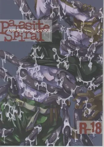 (Fur-st 8) [Natsuiro Laika (Ginnosuke)] Parasite Spiral manga cover