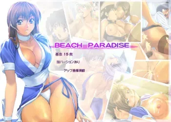 [Homare Dou (Homare)] Beach Paradise (Dead or Alive) manga cover
