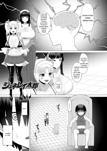 [EO masaka] Generai Tarou (Plump wrapping) (Englsih) [Banana Translation] [Digital] manga cover