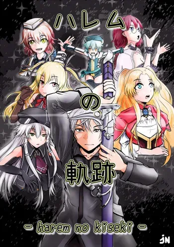 Harem No Kiseki manga cover