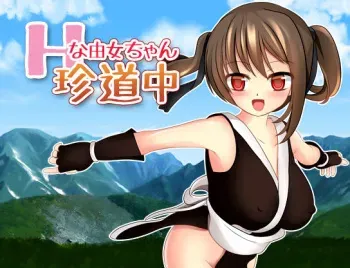 [Anagra] H-na Yume-chan Chindouchuu! manga cover