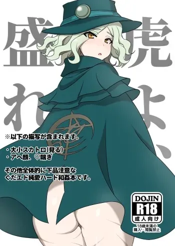 Tora, More | Tyger, Mating Bright manga cover