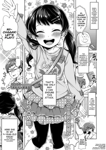 [Neriume] Omocha Asobi (COMIC LO 2018-04) [English] [biribiri] [Digital] manga cover